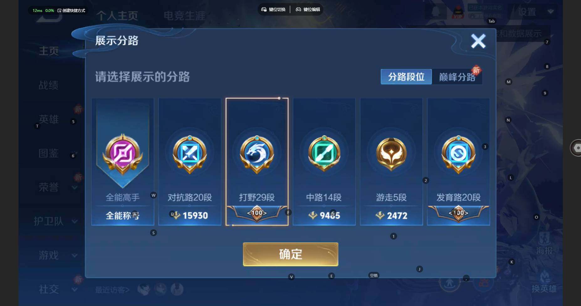 WZBSY460208王者荣耀账号详情图4