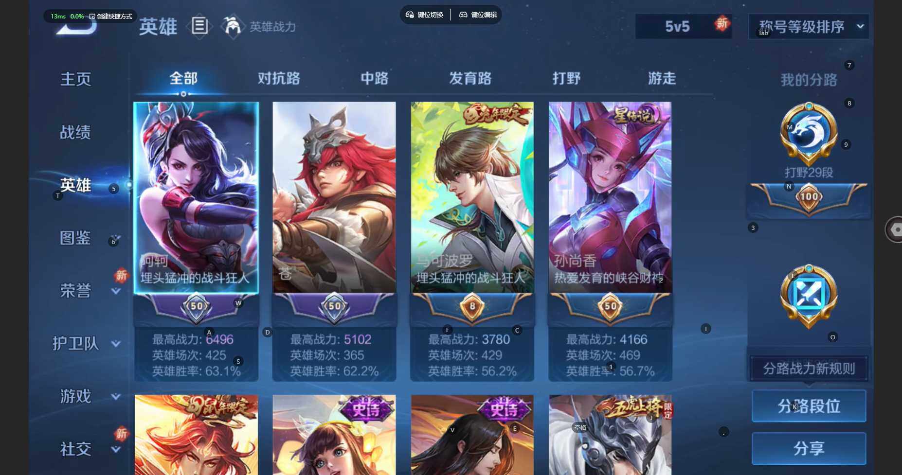 WZBSY460208王者荣耀账号详情图5