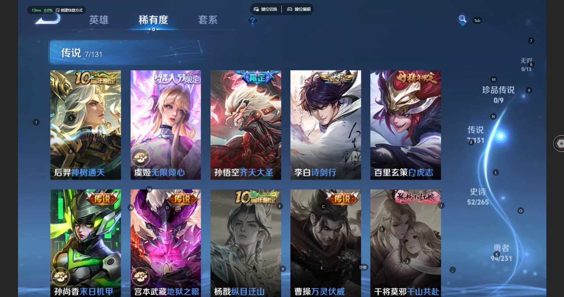 WZBSY460208王者荣耀账号详情图8