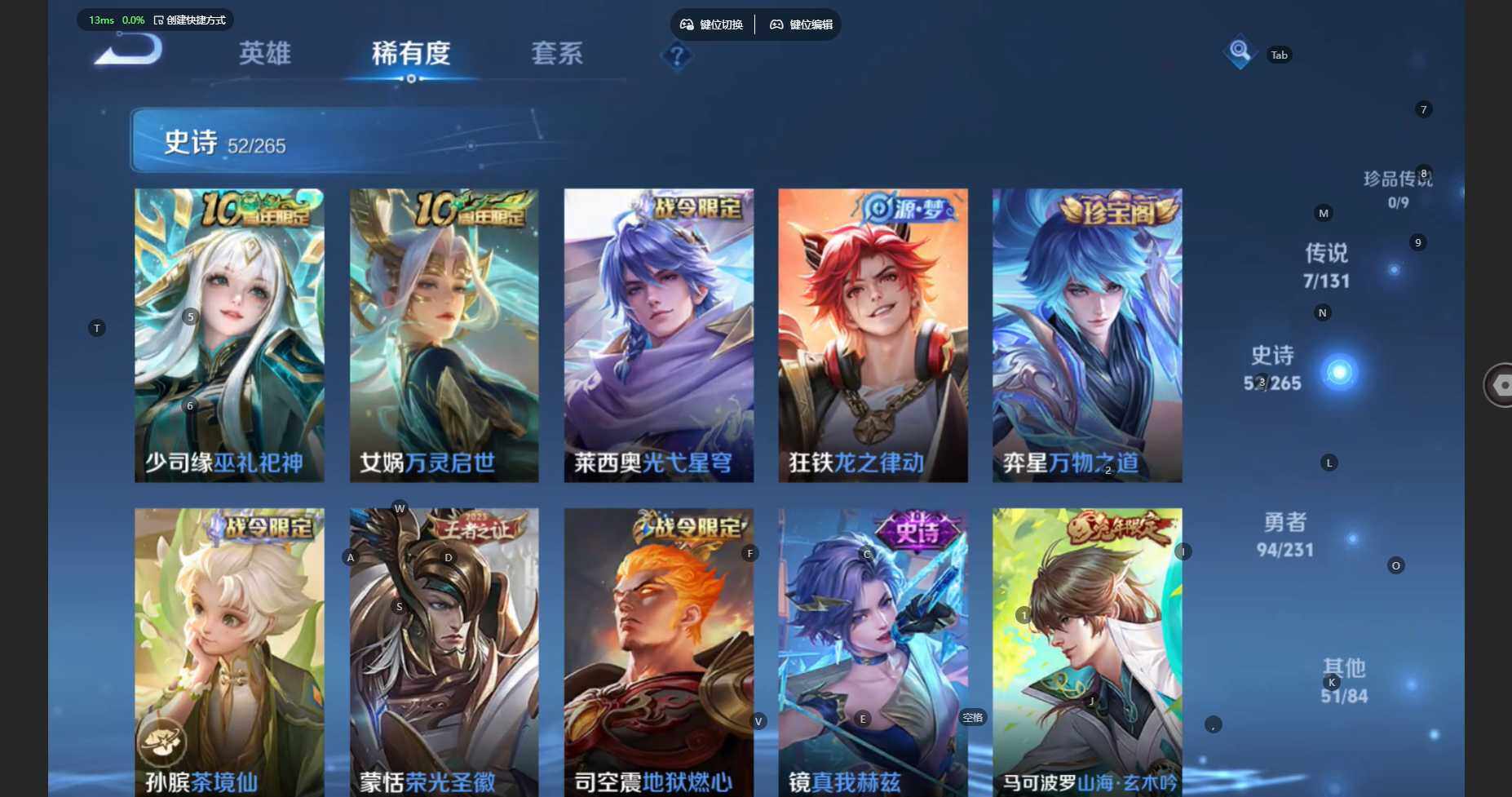 WZBSY460208王者荣耀账号详情图9