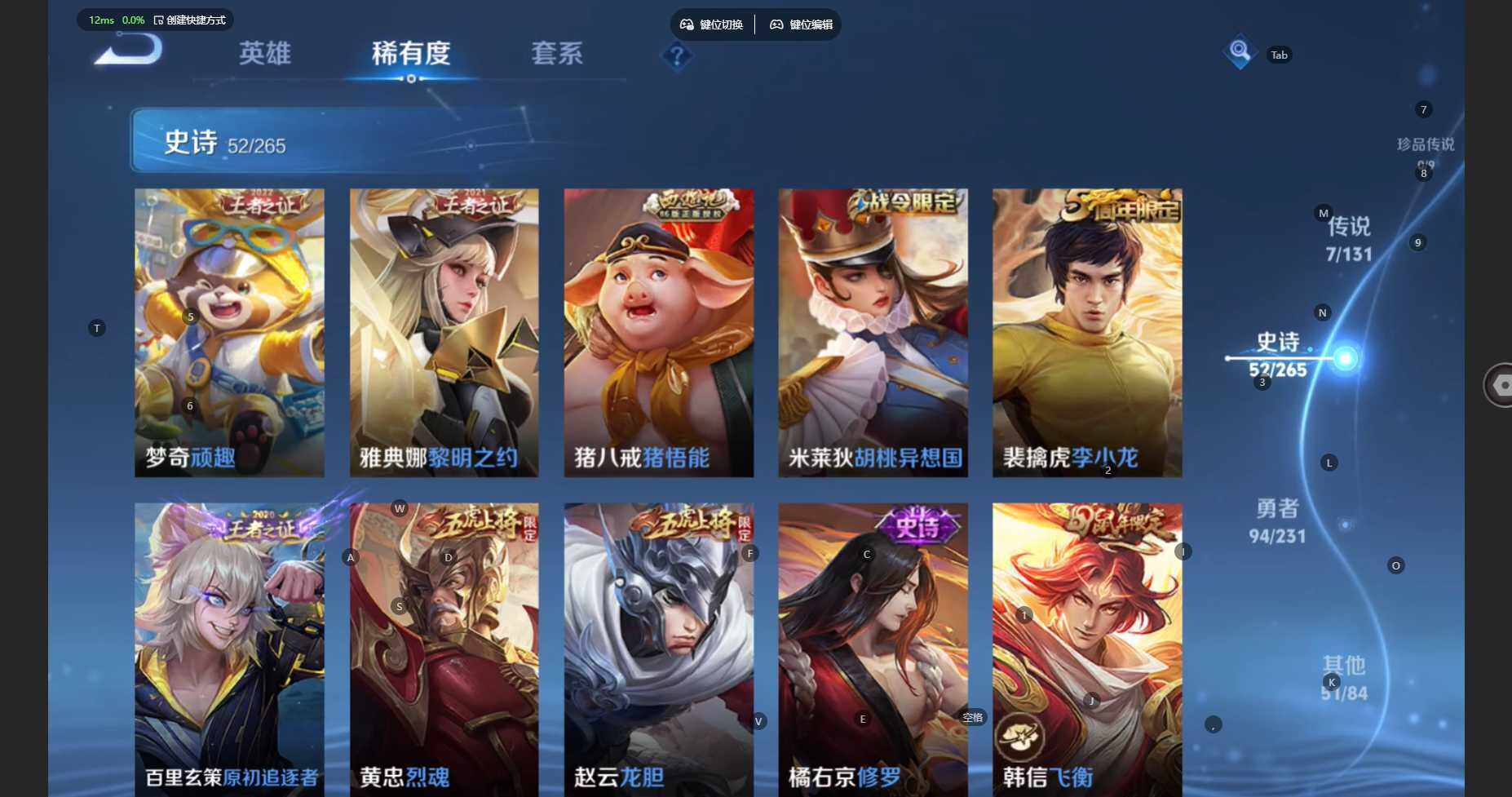 WZBSY460208王者荣耀账号详情图10