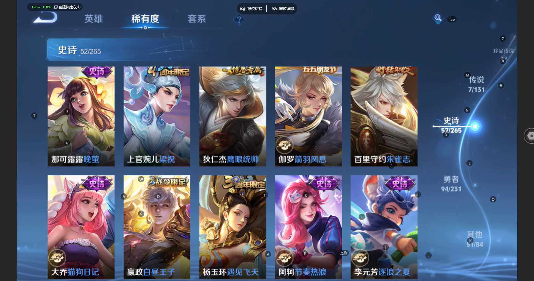 WZBSY460208王者荣耀账号详情图11