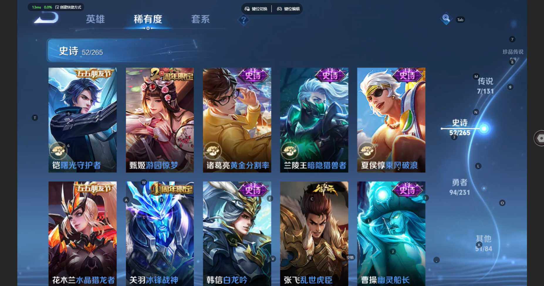 WZBSY460208王者荣耀账号详情图12