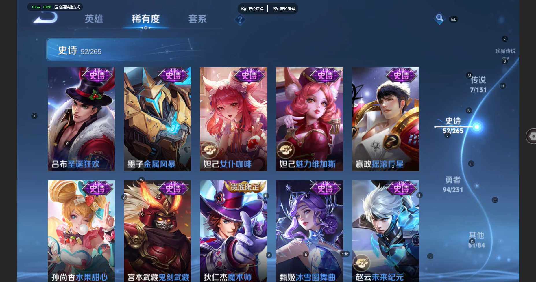 WZBSY460208王者荣耀账号详情图13