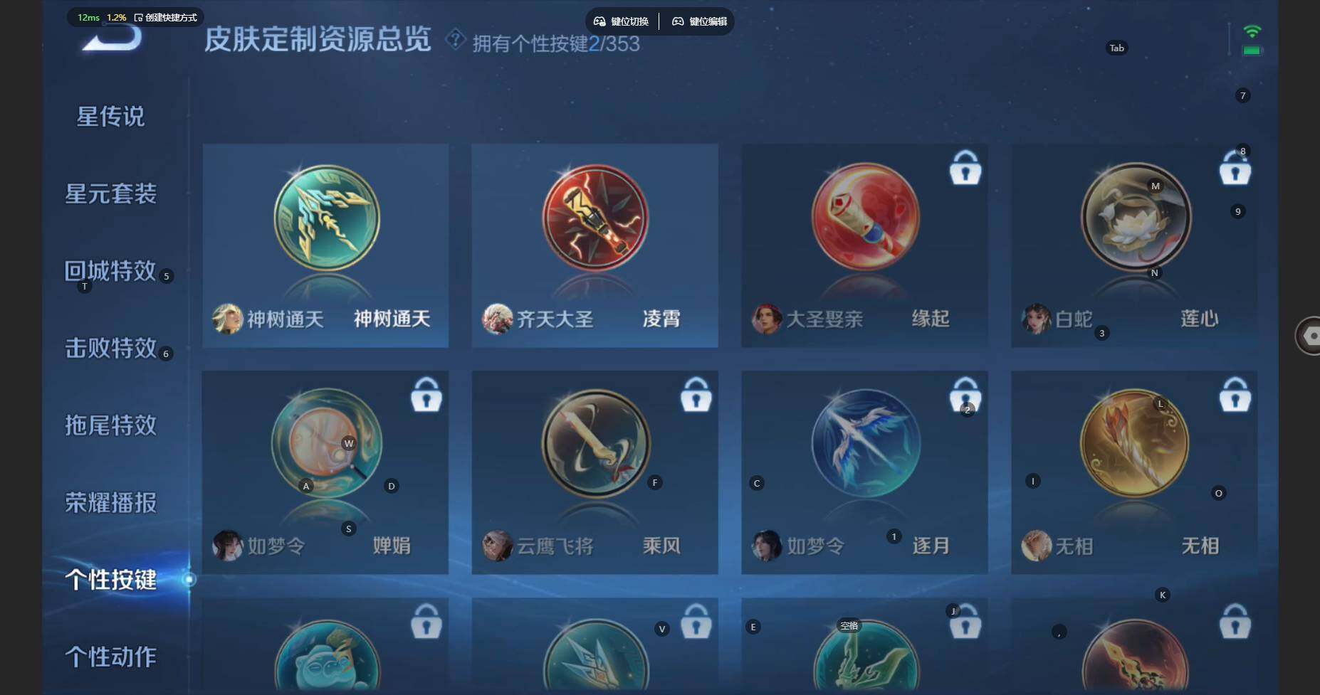 WZBSY460208王者荣耀账号详情图16