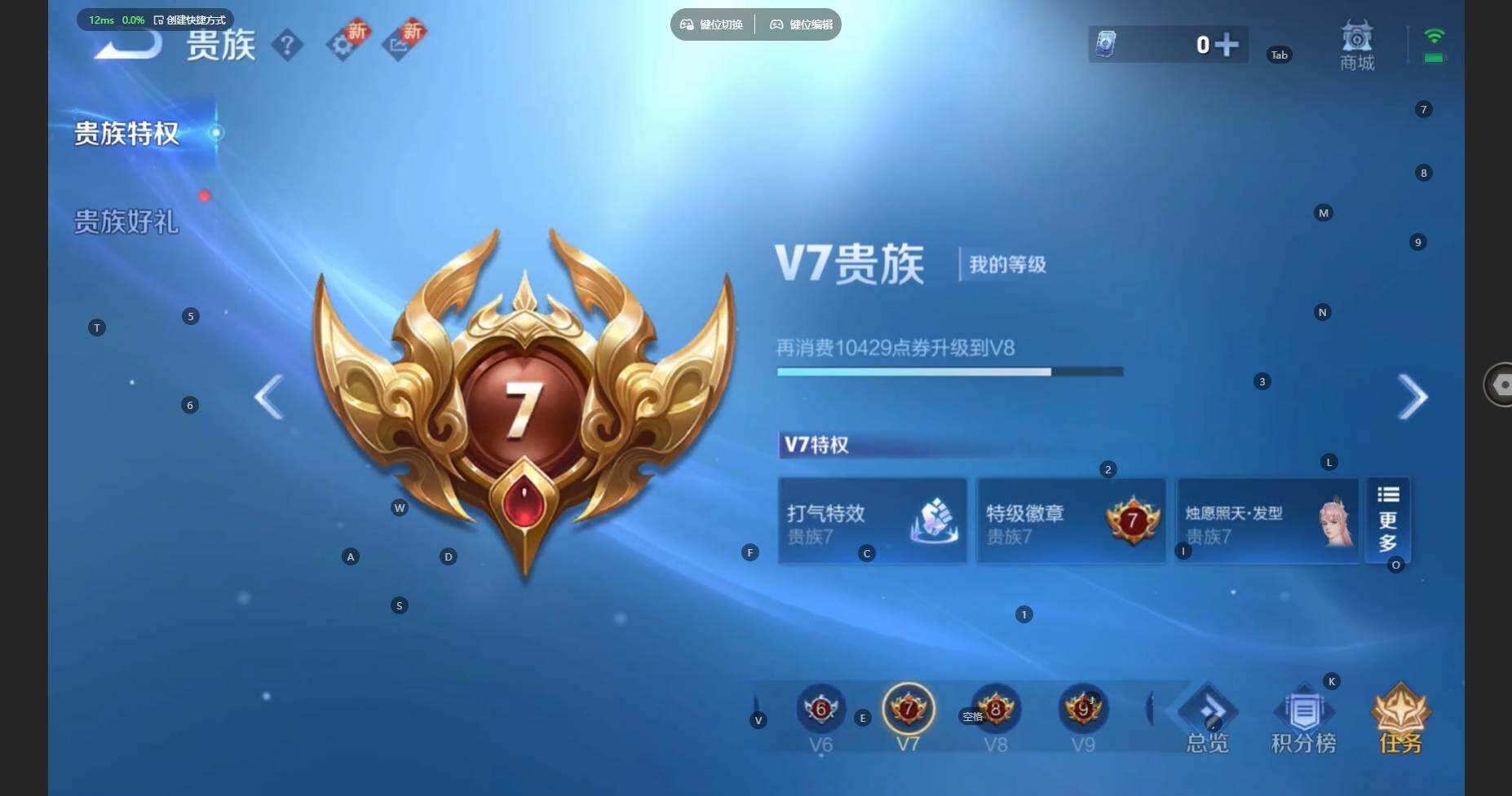 WZBSY460208王者荣耀账号详情图17