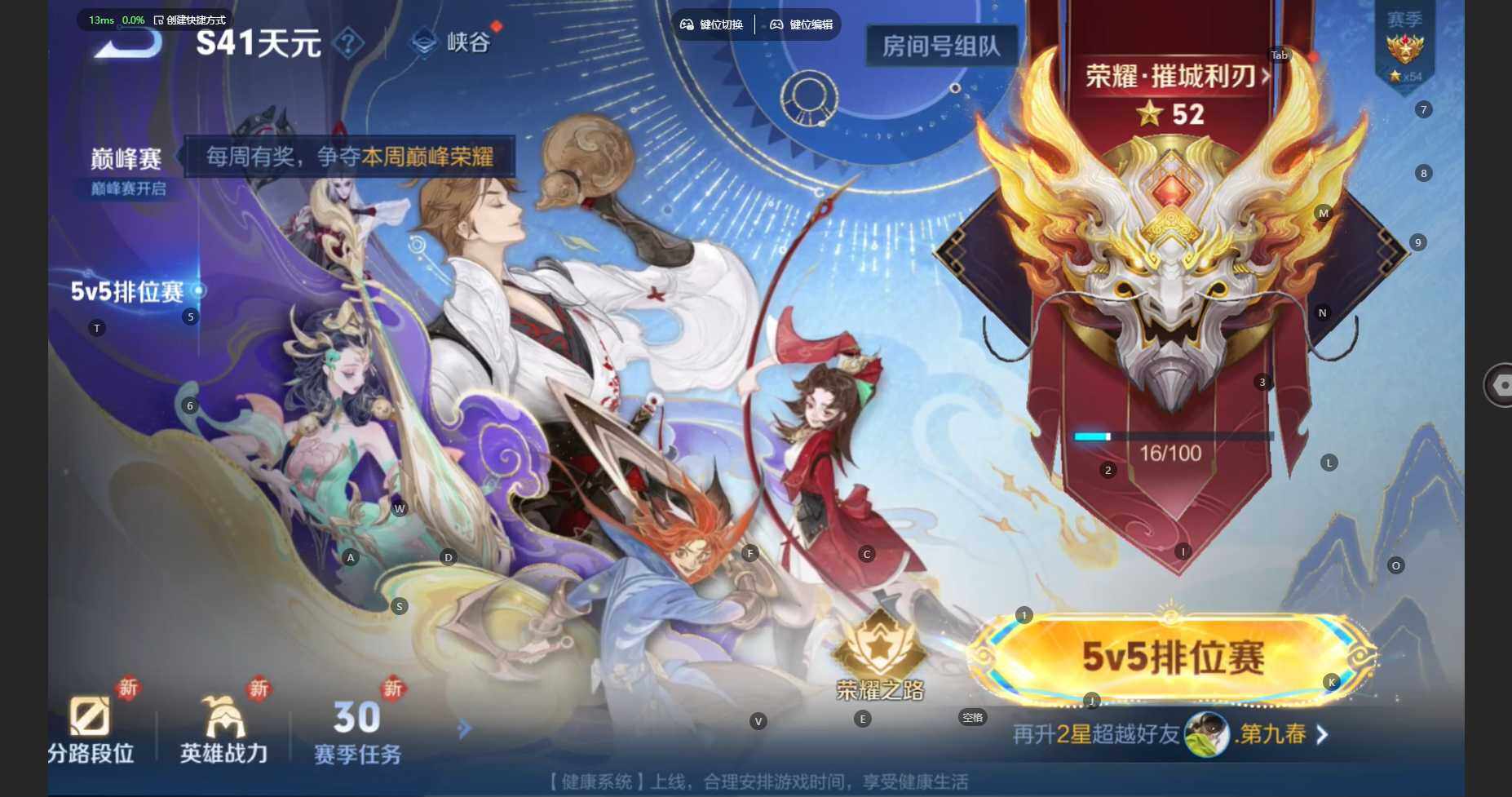 WZBSY460208王者荣耀账号详情图20