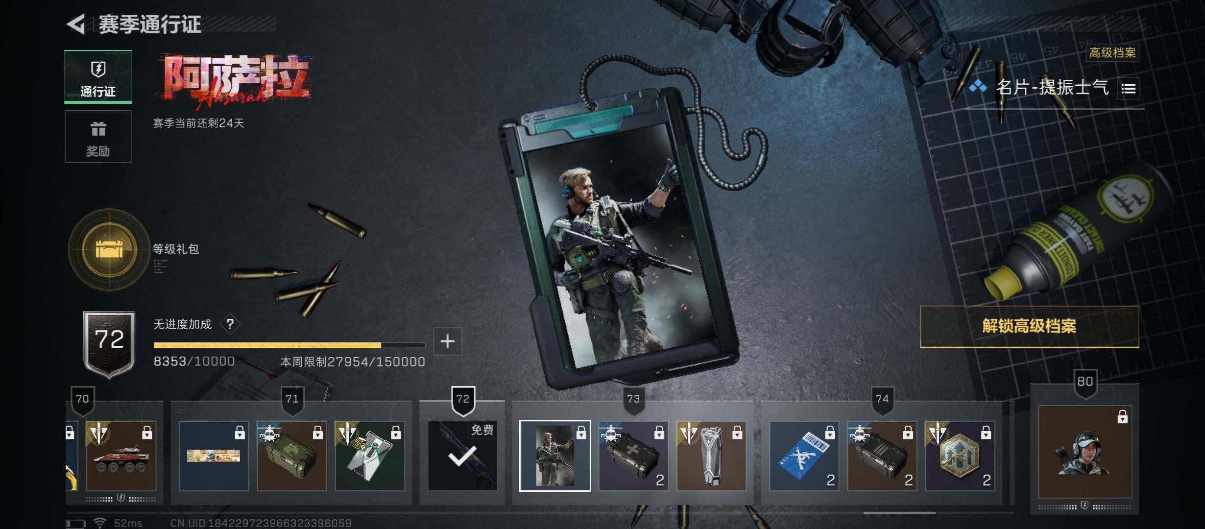 SJZCMW46642三角洲行动账号详情图16