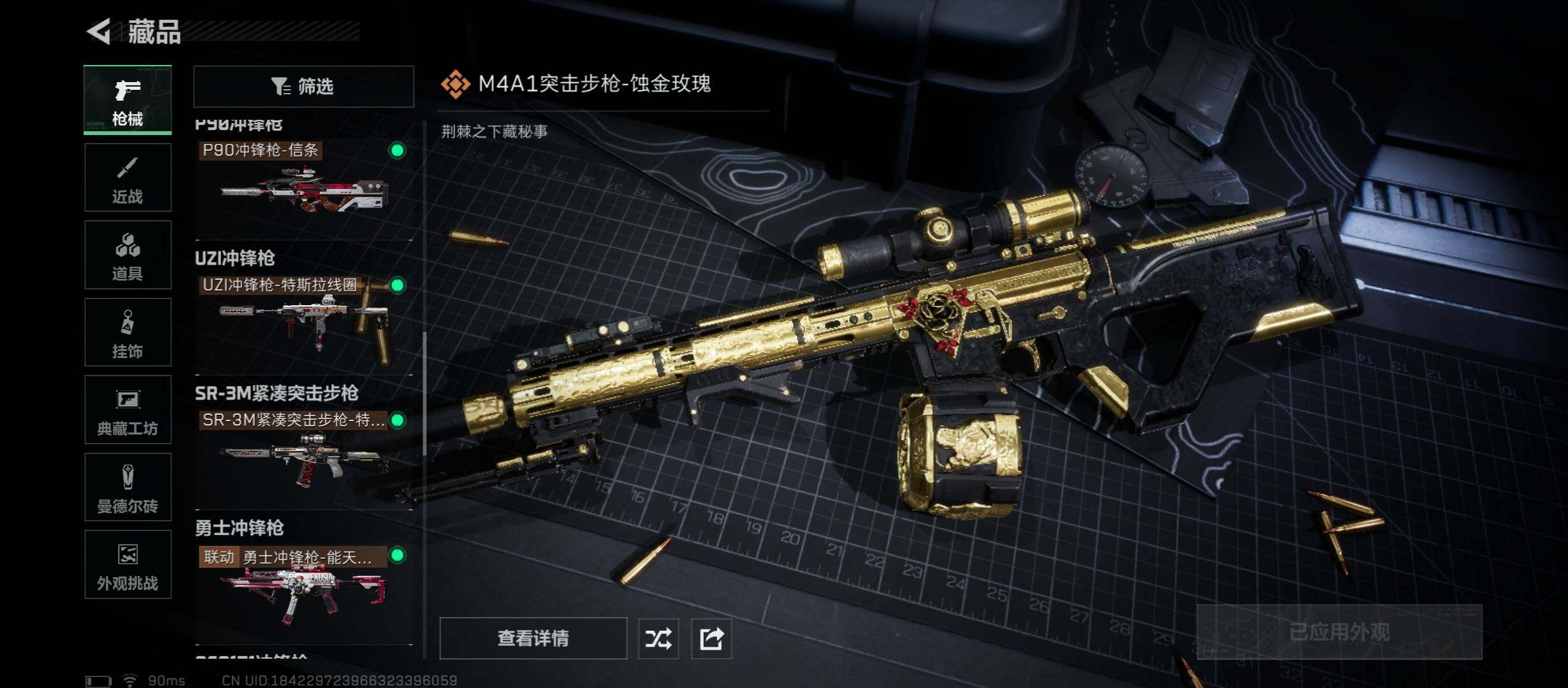 SJZCMW46642三角洲行动账号详情图13