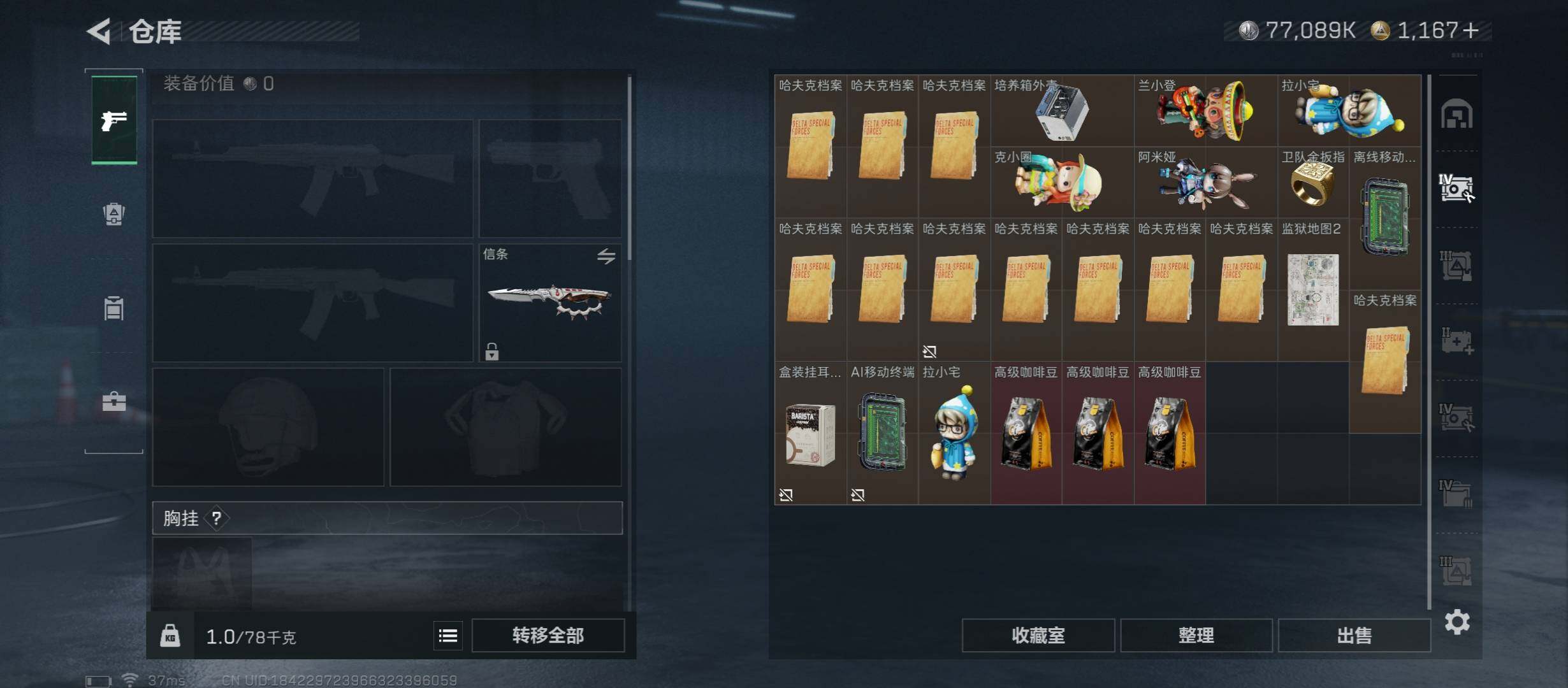 SJZCMW46642三角洲行动账号详情图19