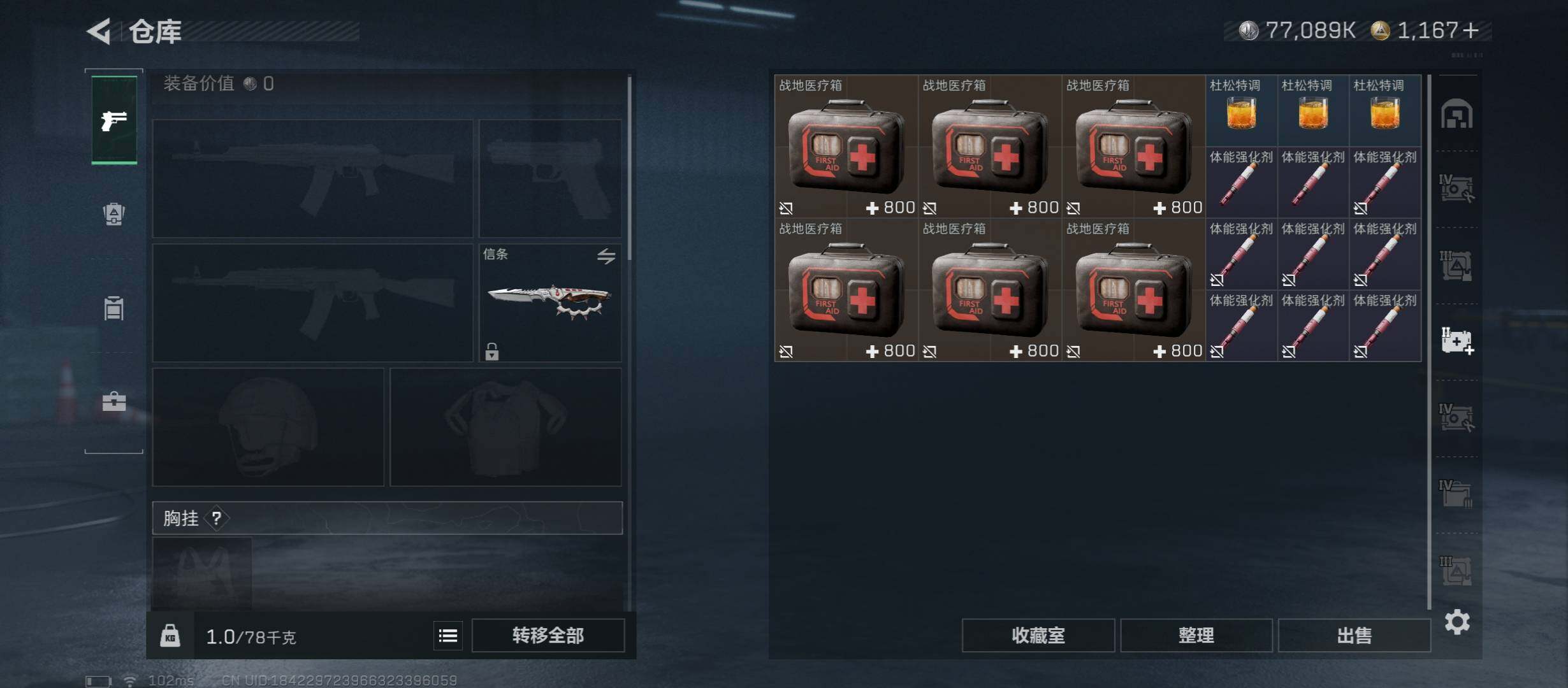 SJZCMW46642三角洲行动账号详情图21