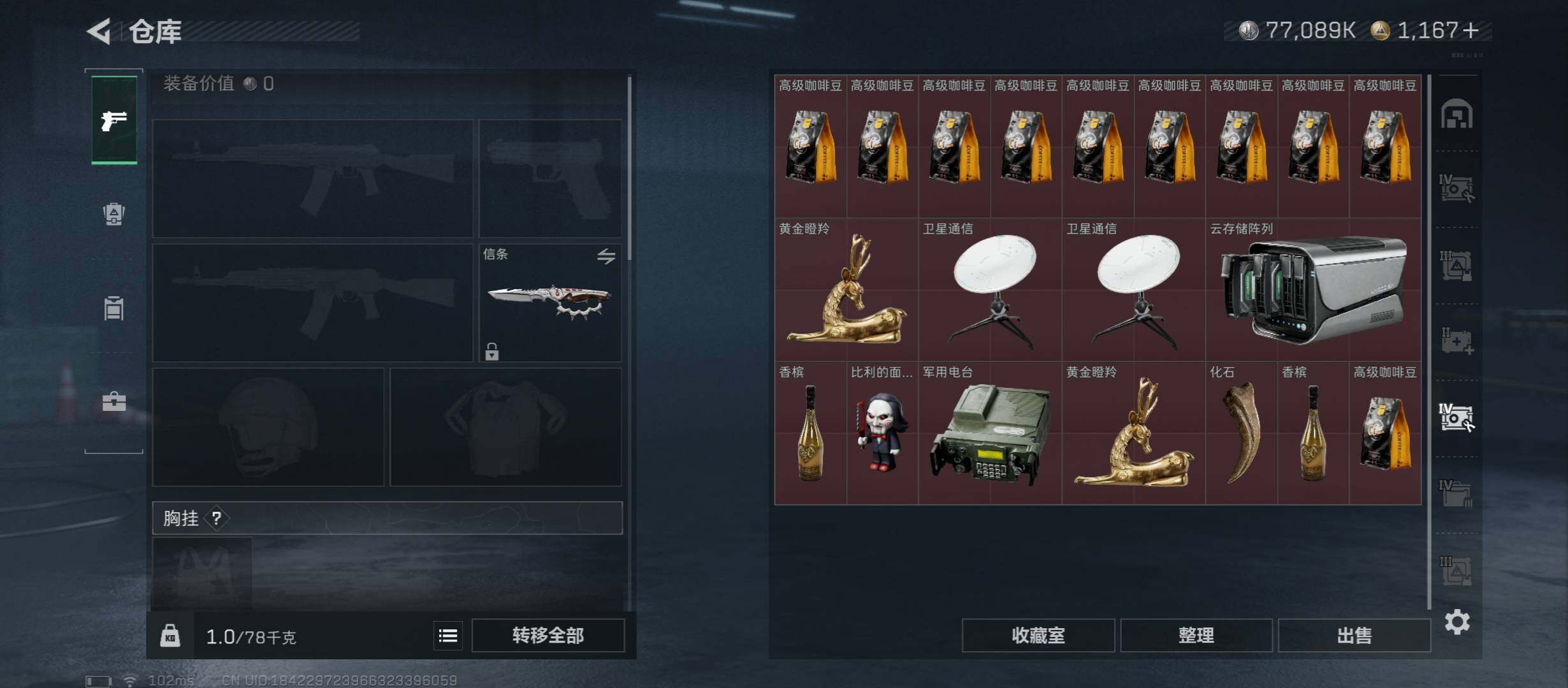 SJZCMW46642三角洲行动账号详情图22