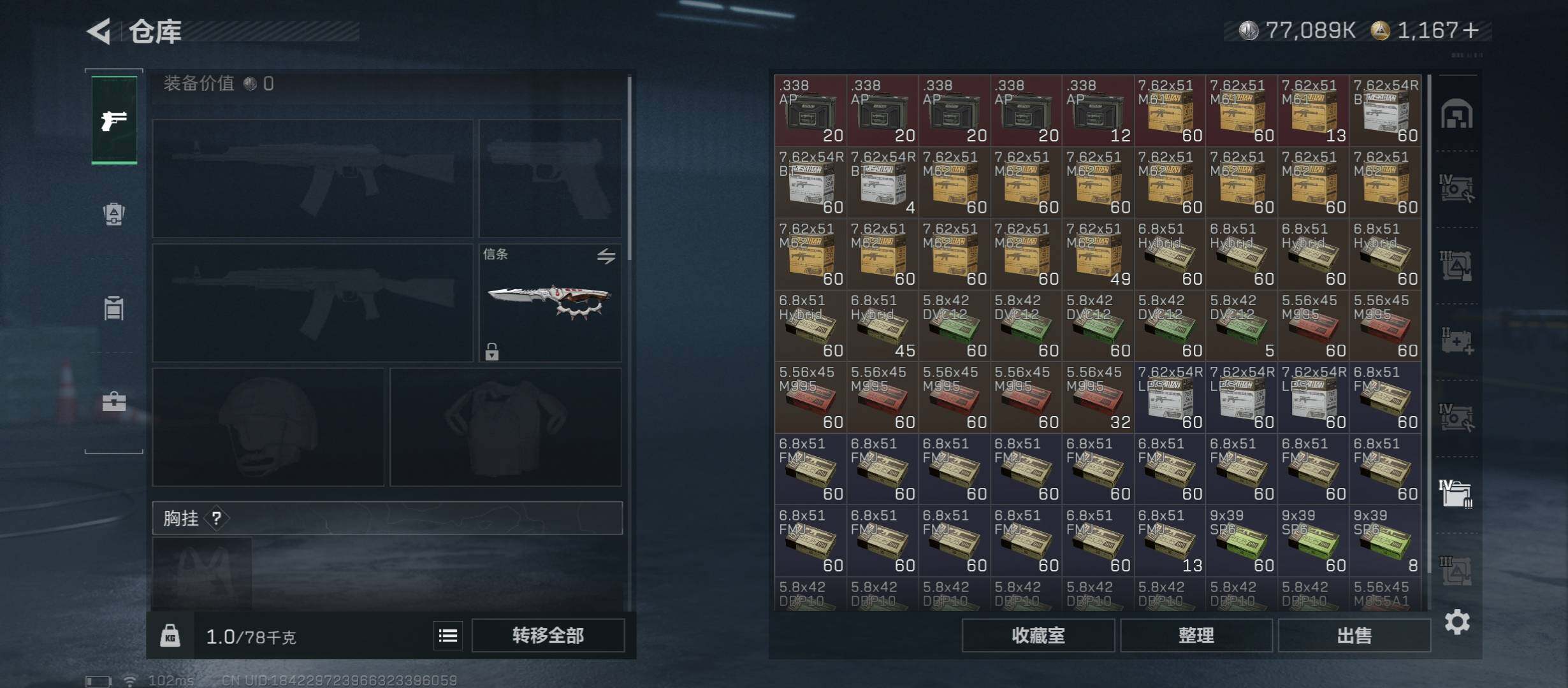 SJZCMW46642三角洲行动账号详情图23