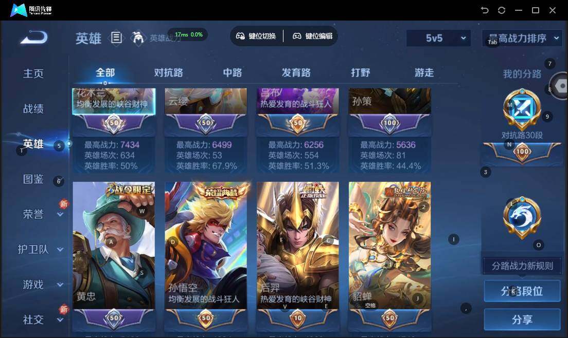 WZLX464049王者荣耀账号详情图11