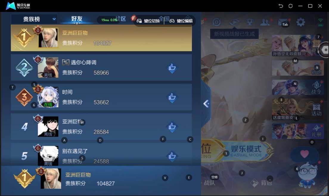 WZLX464049王者荣耀账号详情图16