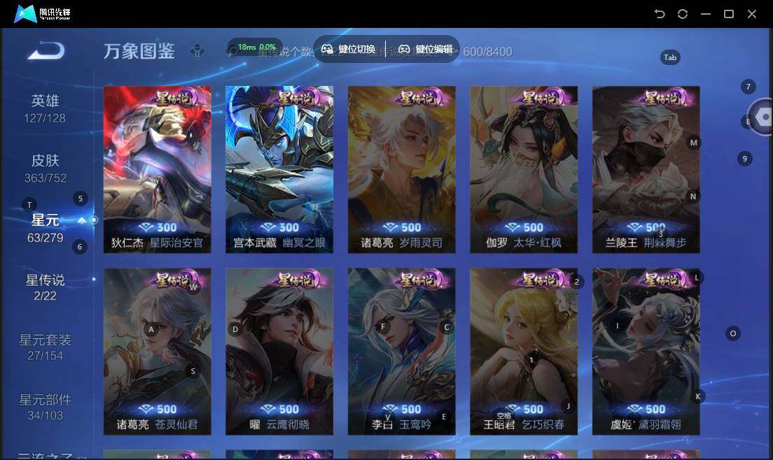 WZLX464049王者荣耀账号详情图14