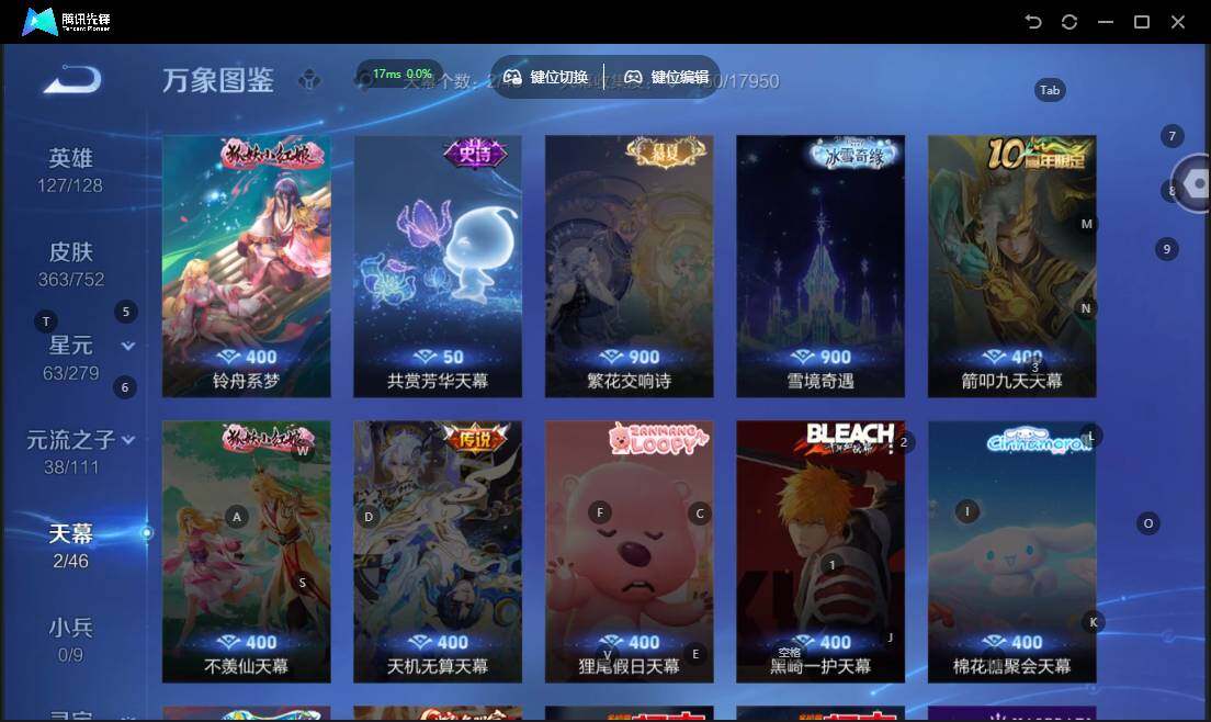 WZLX464049王者荣耀账号详情图15