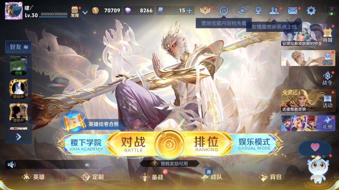 WZCMW495591王者荣耀账号详情图6 WZCMW495591王者荣耀账号详情图6