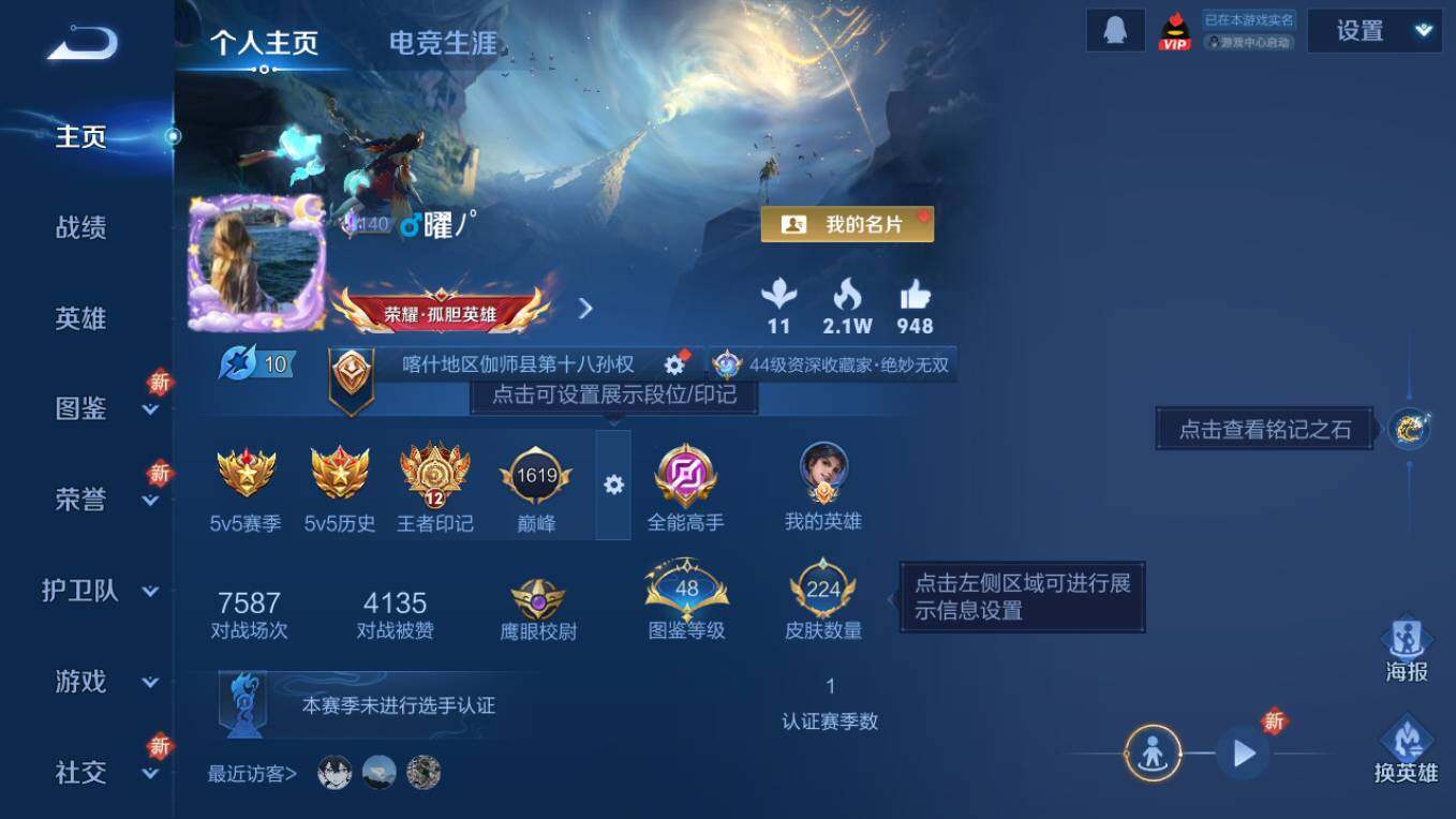 WZCMW495591王者荣耀账号详情图8 WZCMW495591王者荣耀账号详情图8