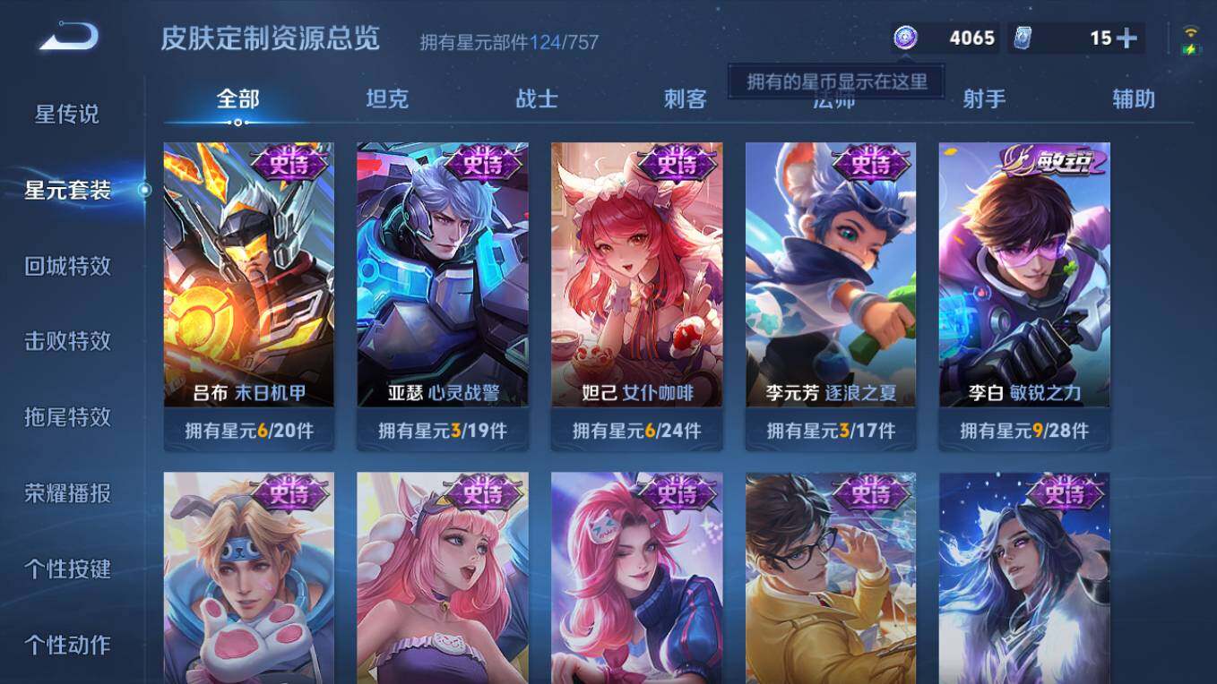 WZCMW495591王者荣耀账号详情图11 WZCMW495591王者荣耀账号详情图11