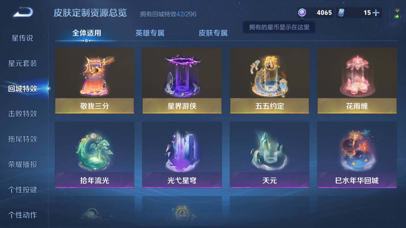 WZCMW495591王者荣耀账号详情图12 WZCMW495591王者荣耀账号详情图12