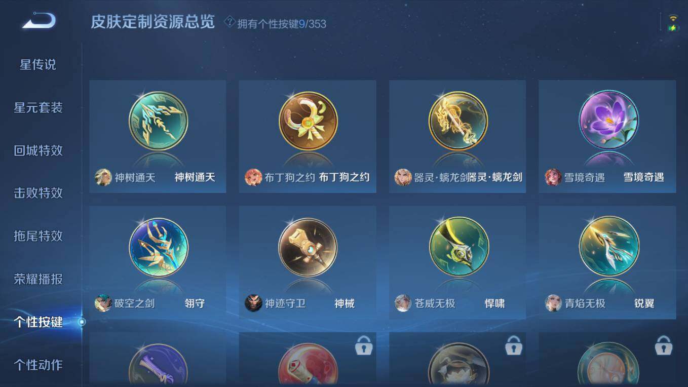 WZCMW495591王者荣耀账号详情图16 WZCMW495591王者荣耀账号详情图16