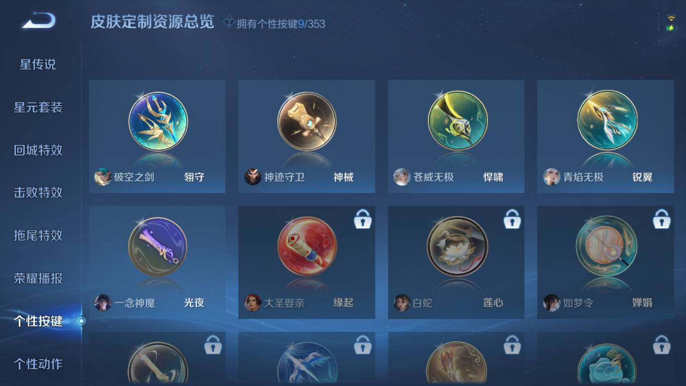 WZCMW495591王者荣耀账号详情图17 WZCMW495591王者荣耀账号详情图17