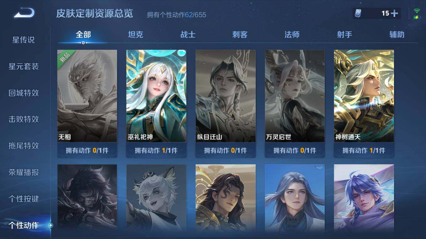 WZCMW495591王者荣耀账号详情图18 WZCMW495591王者荣耀账号详情图18