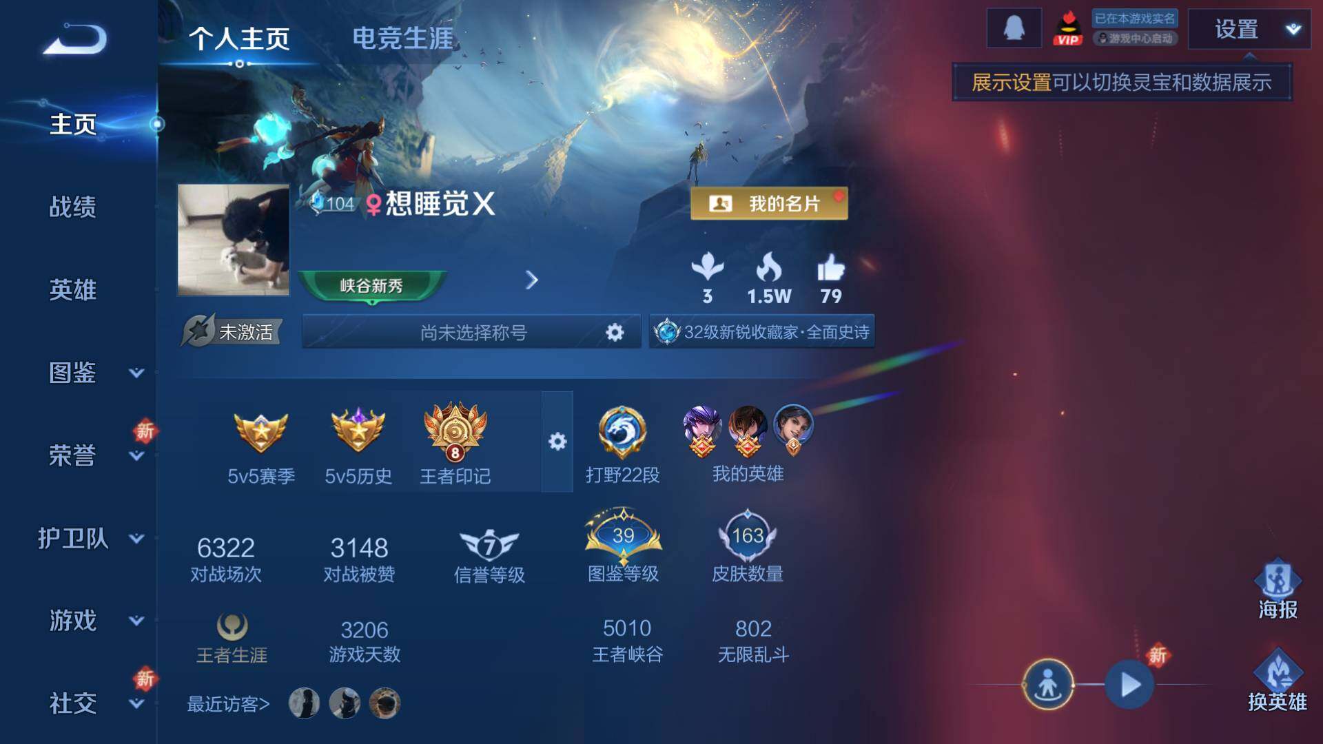 WZLFY412277王者荣耀账号详情图5