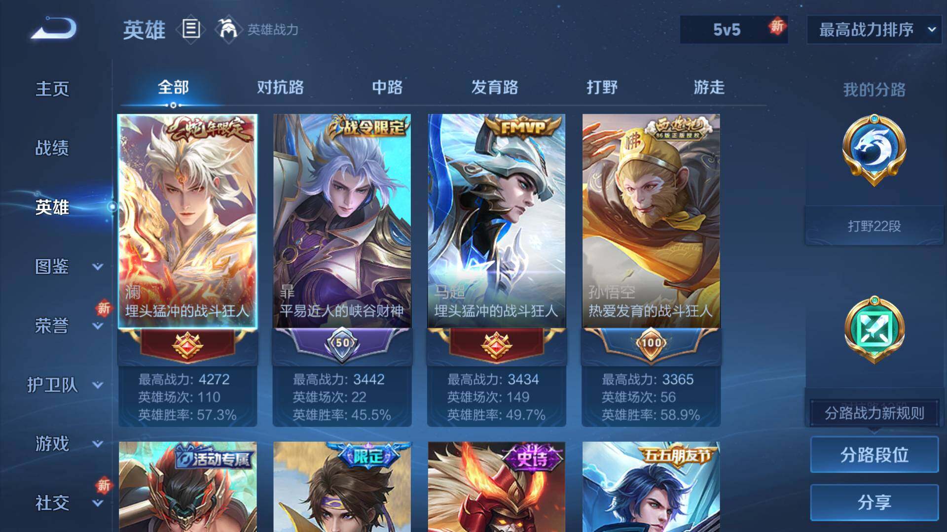 WZLFY412277王者荣耀账号详情图6