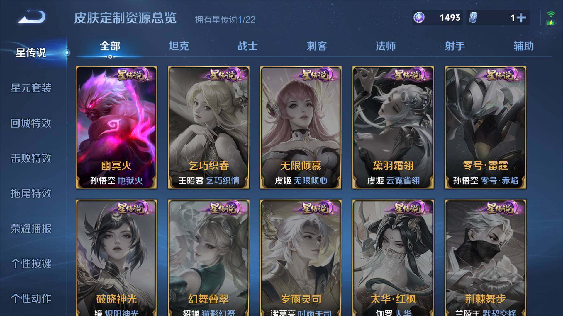 WZLFY412277王者荣耀账号详情图10