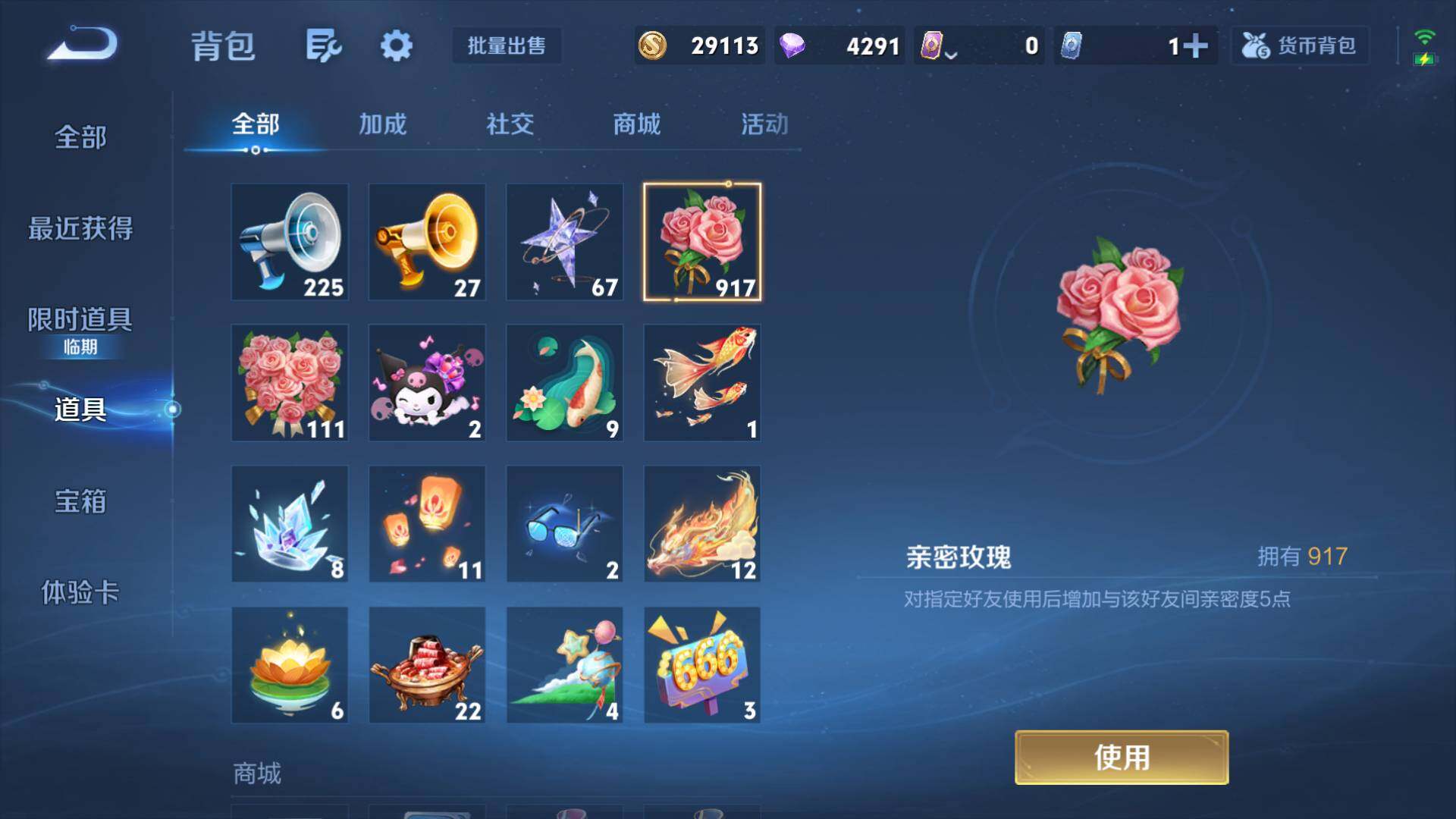 WZLFY412277王者荣耀账号详情图11