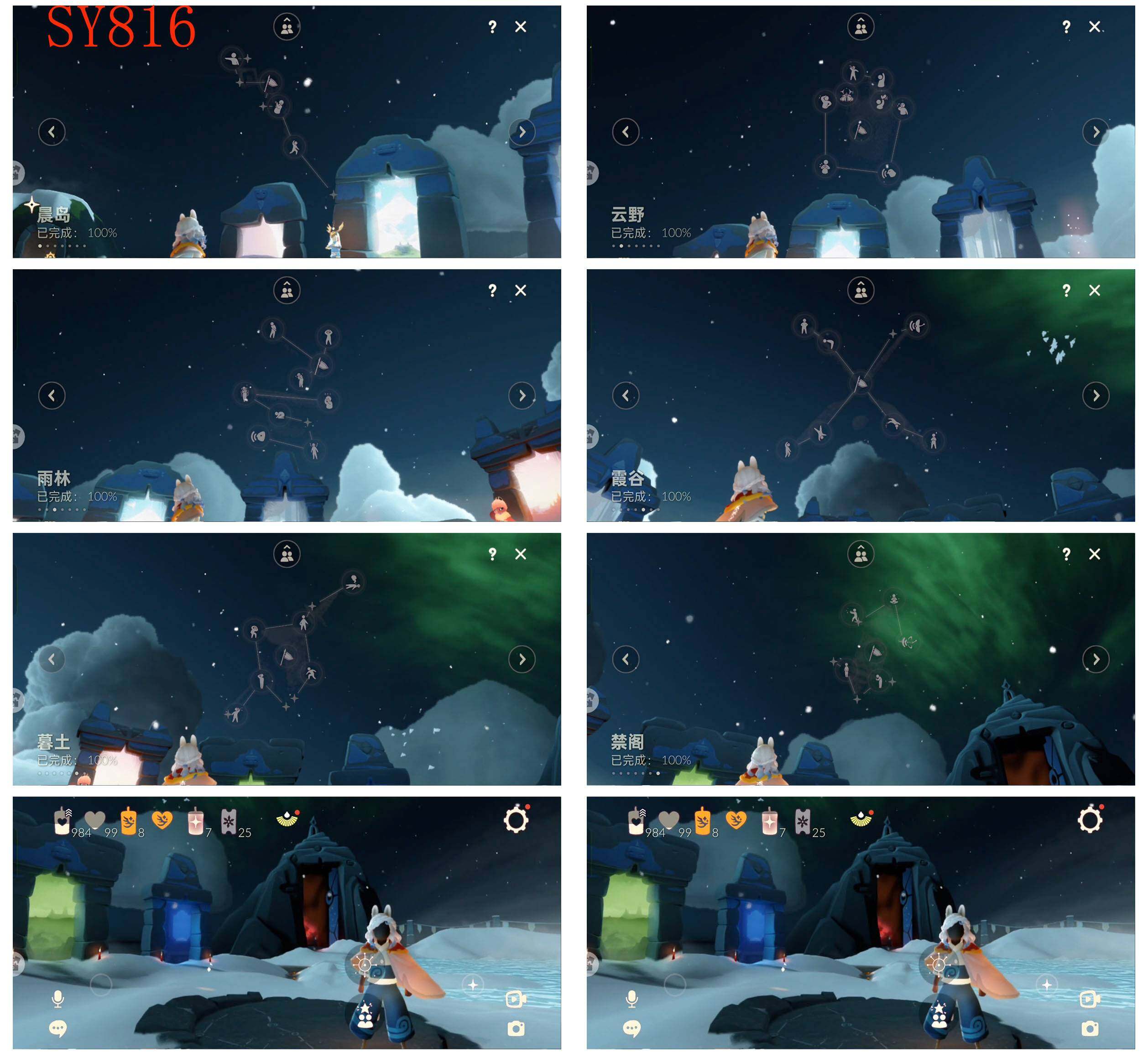 GYYHY43882光遇账号详情图7