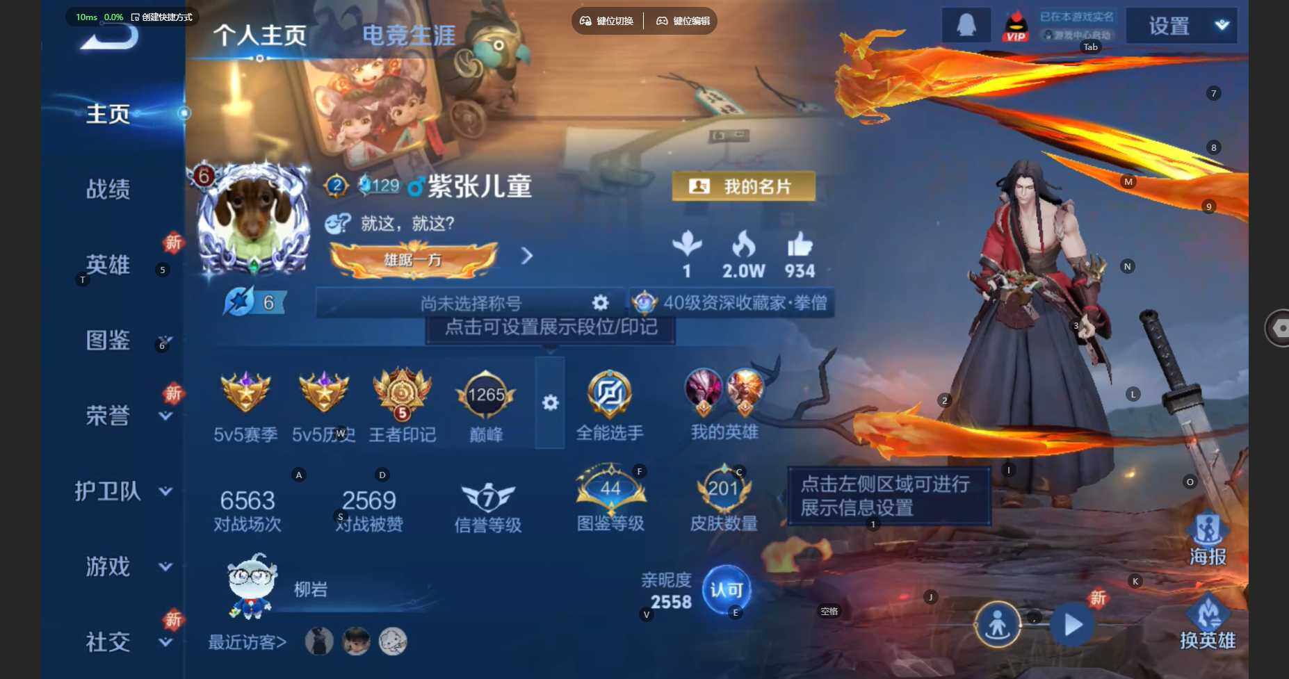 WZBSY460191王者荣耀账号详情图2