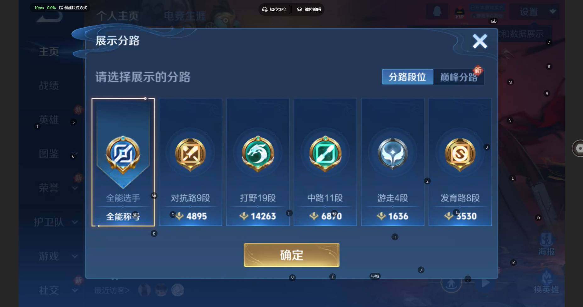 WZBSY460191王者荣耀账号详情图4