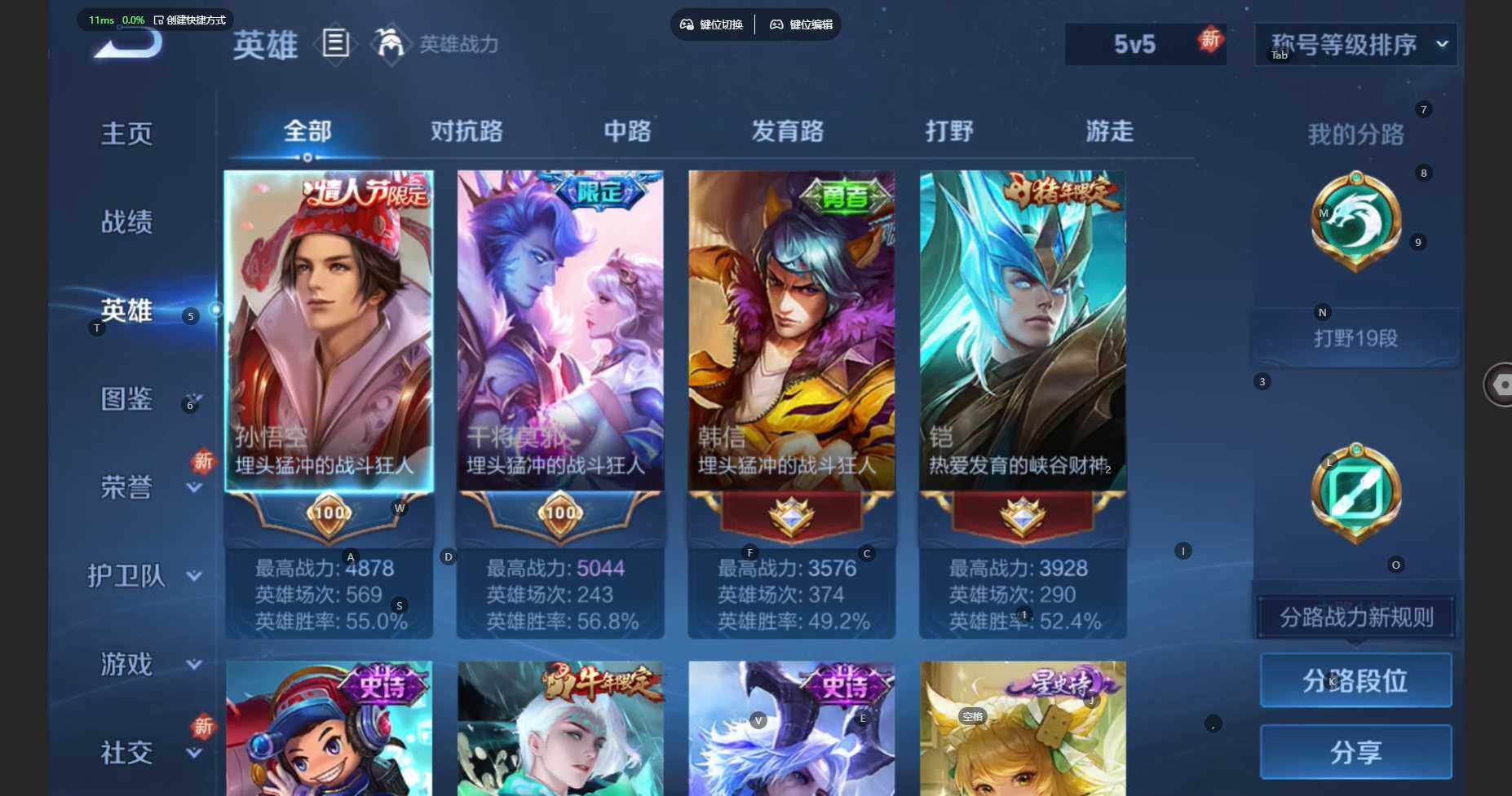 WZBSY460191王者荣耀账号详情图5