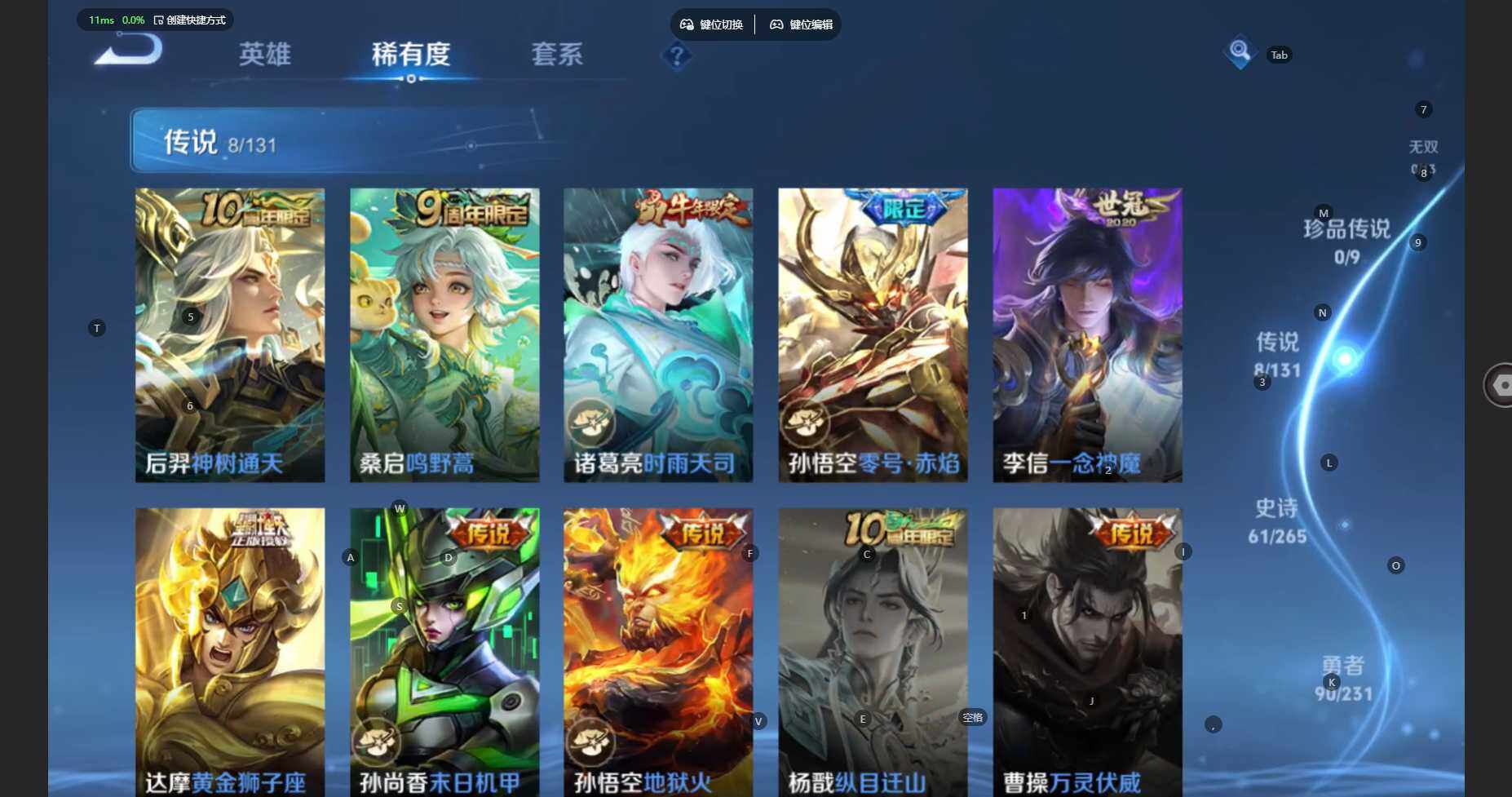 WZBSY460191王者荣耀账号详情图7