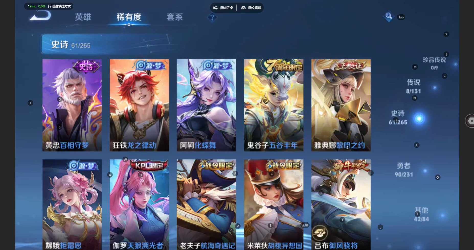 WZBSY460191王者荣耀账号详情图8