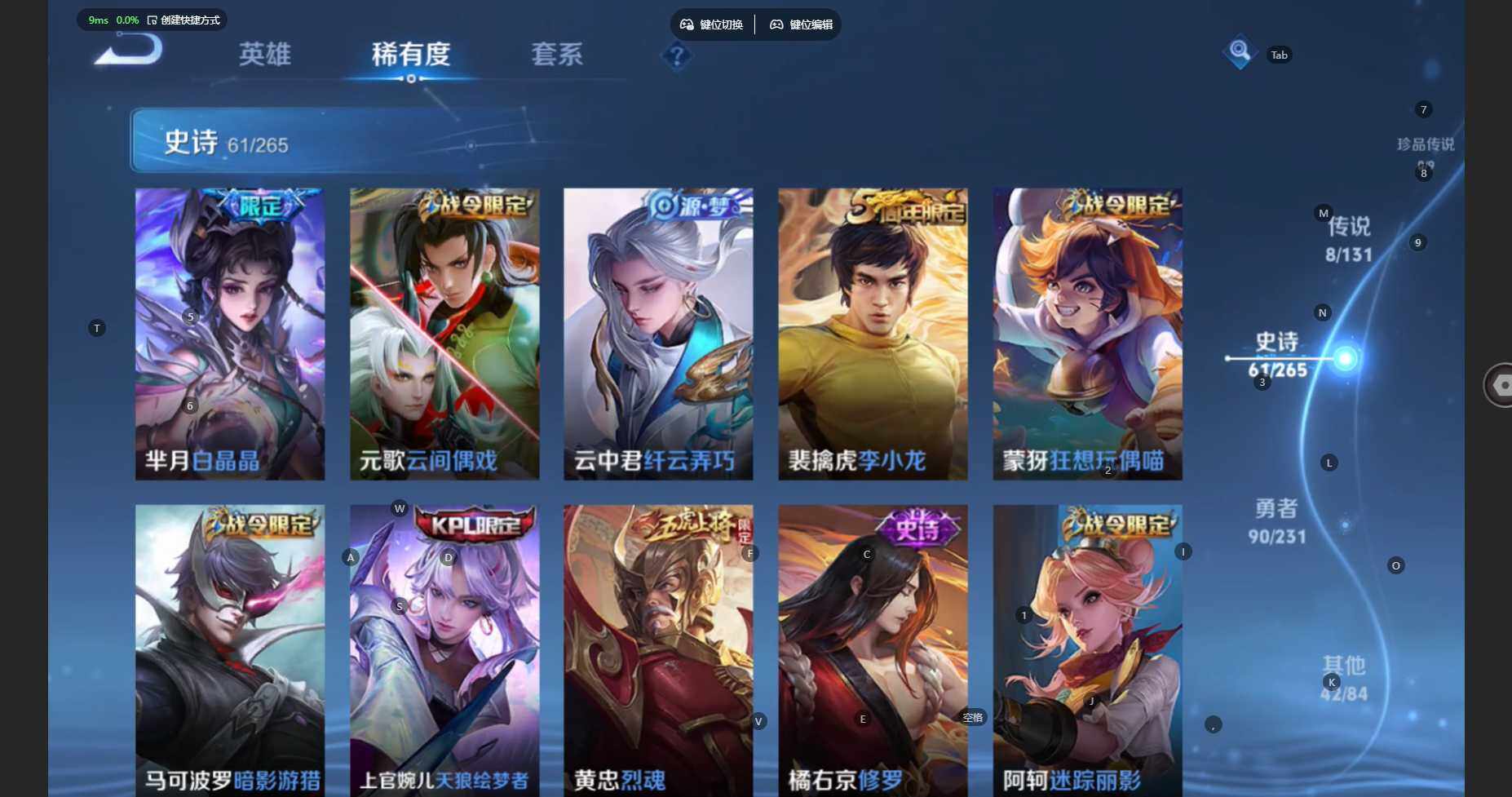 WZBSY460191王者荣耀账号详情图9