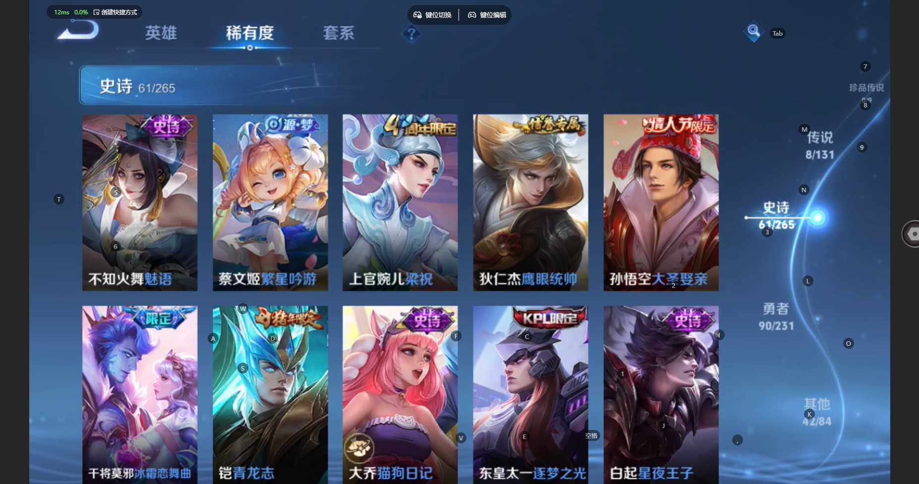 WZBSY460191王者荣耀账号详情图10