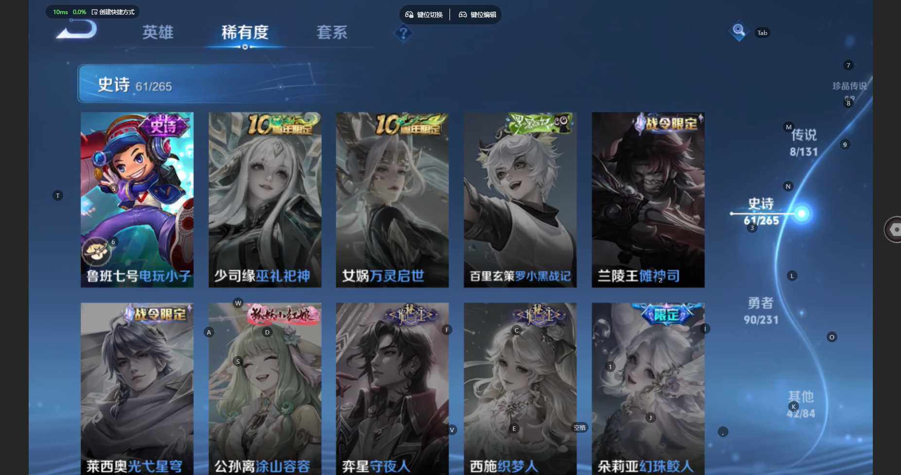 WZBSY460191王者荣耀账号详情图14