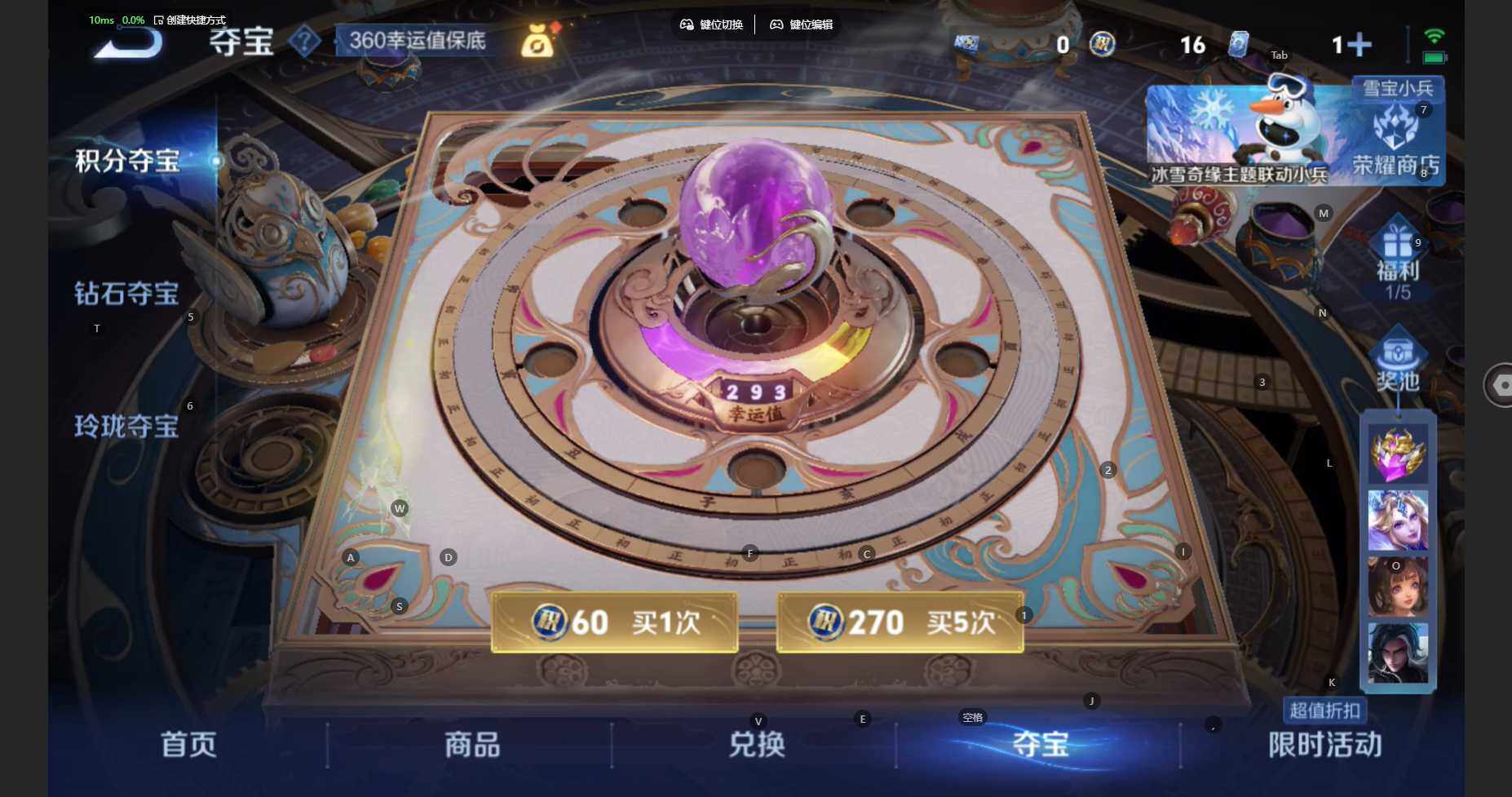 WZBSY460191王者荣耀账号详情图18