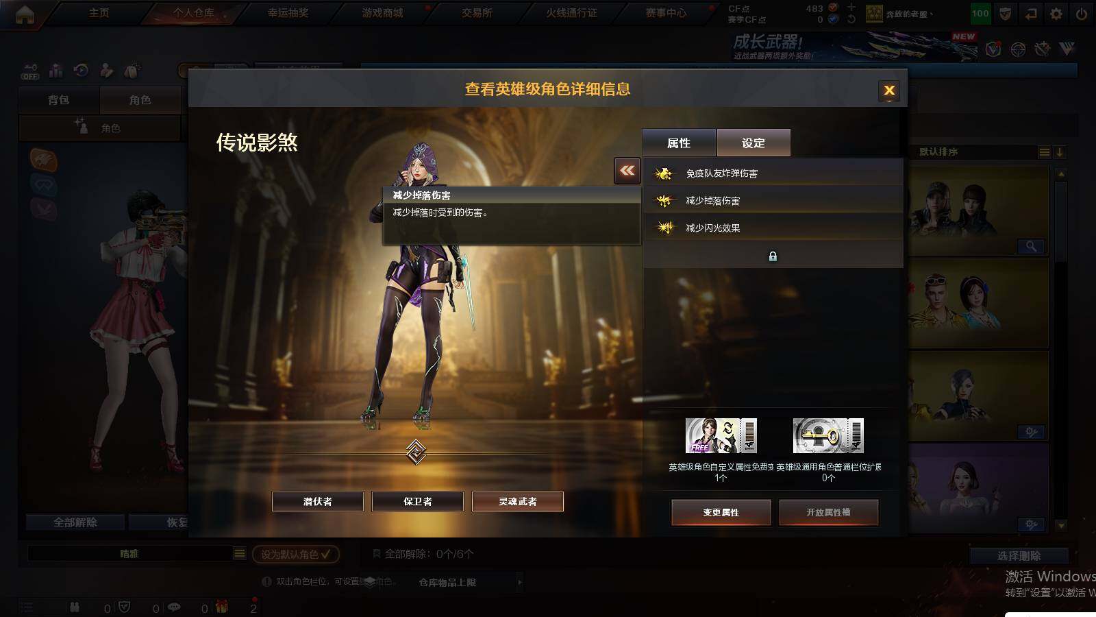 CFCMW422090穿越火线账号详情图4