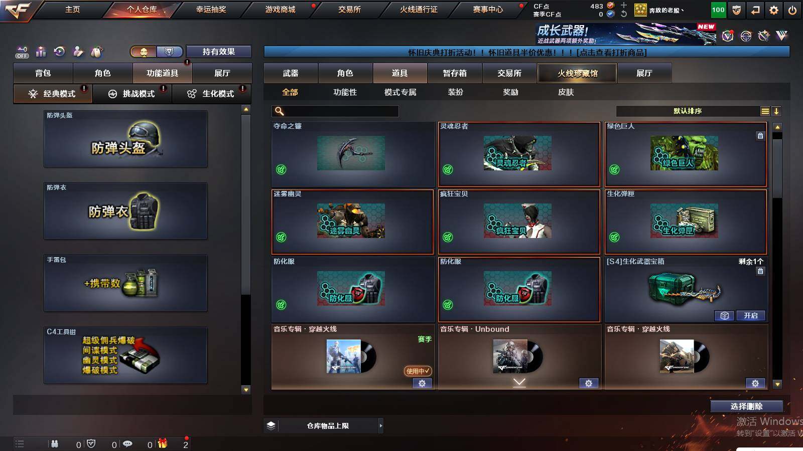 CFCMW422090穿越火线账号详情图6