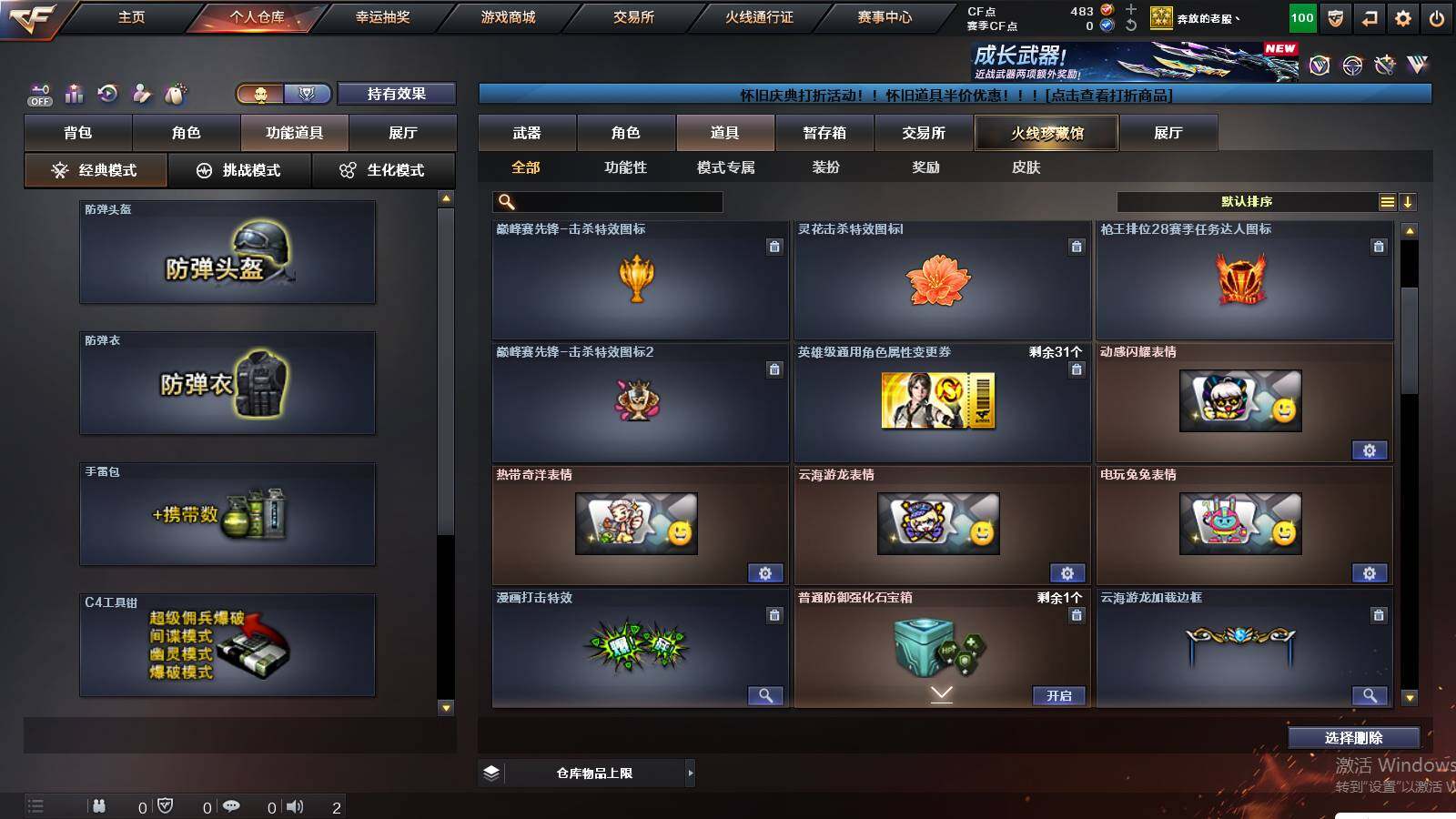 CFCMW422090穿越火线账号详情图9