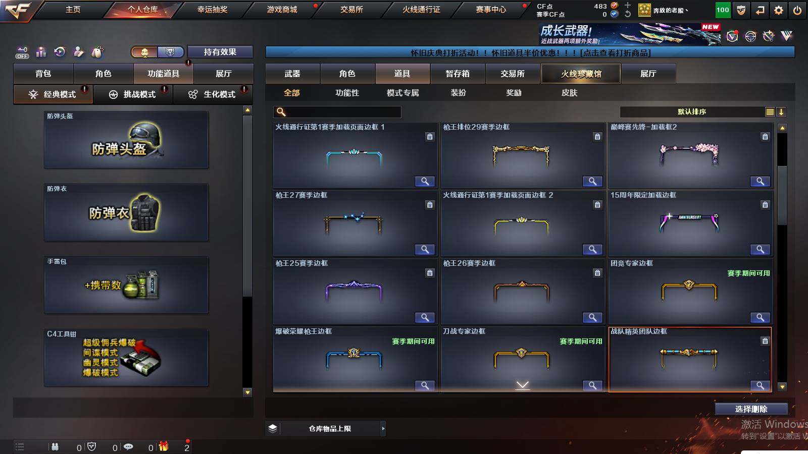 CFCMW422090穿越火线账号详情图10