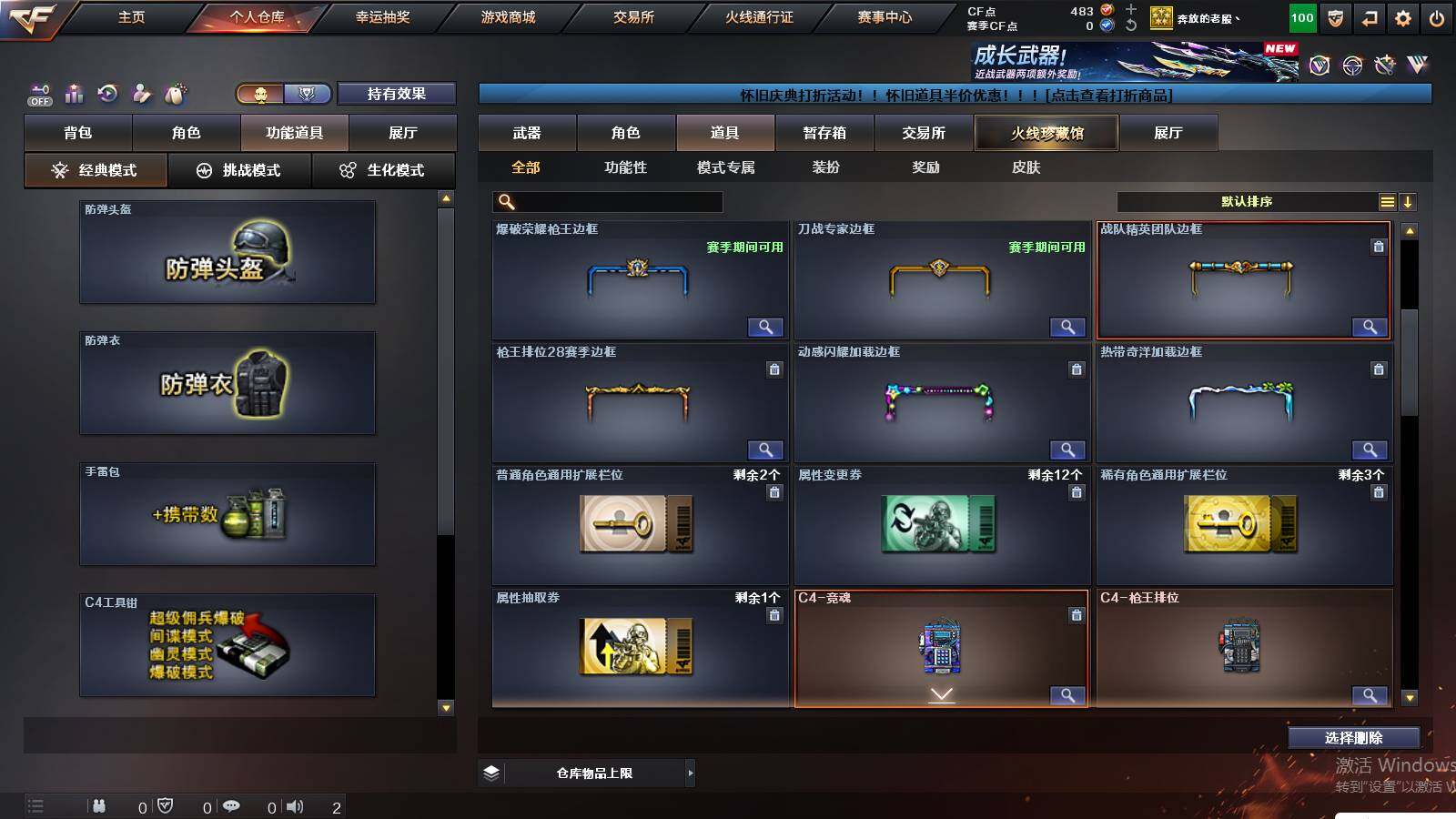 CFCMW422090穿越火线账号详情图11