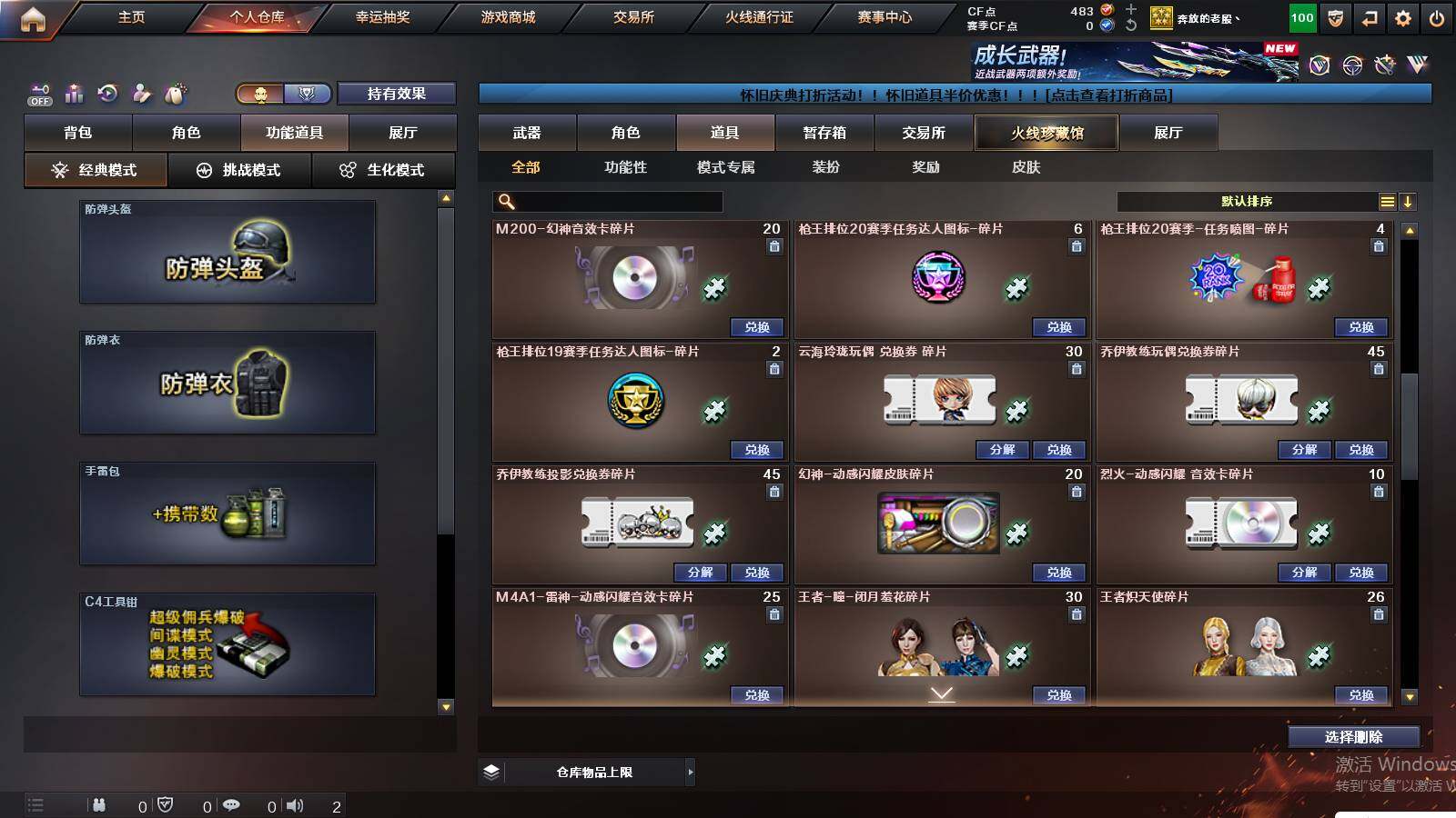 CFCMW422090穿越火线账号详情图15