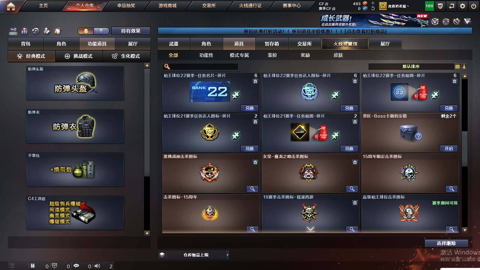 CFCMW422090穿越火线账号详情图17