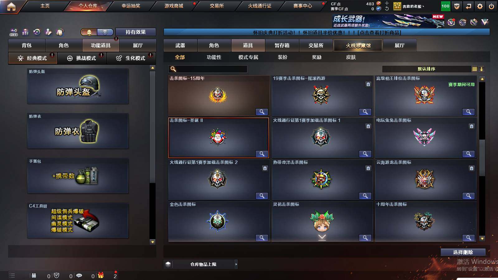 CFCMW422090穿越火线账号详情图18